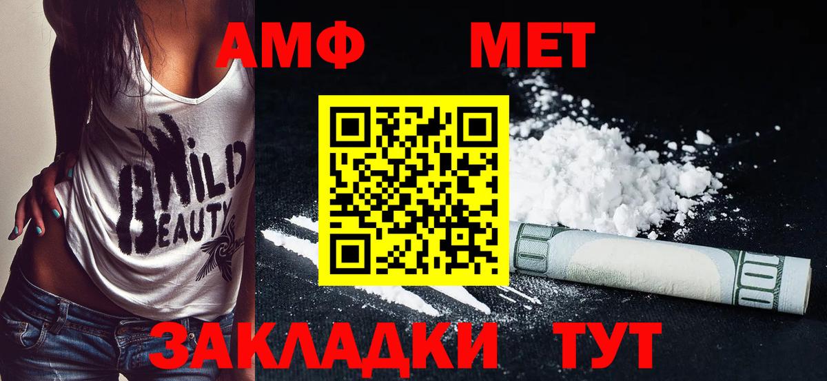 Amphetamine  Амфетамин  Вход с VPN  Старая Купавна  Amphetamine Premium 