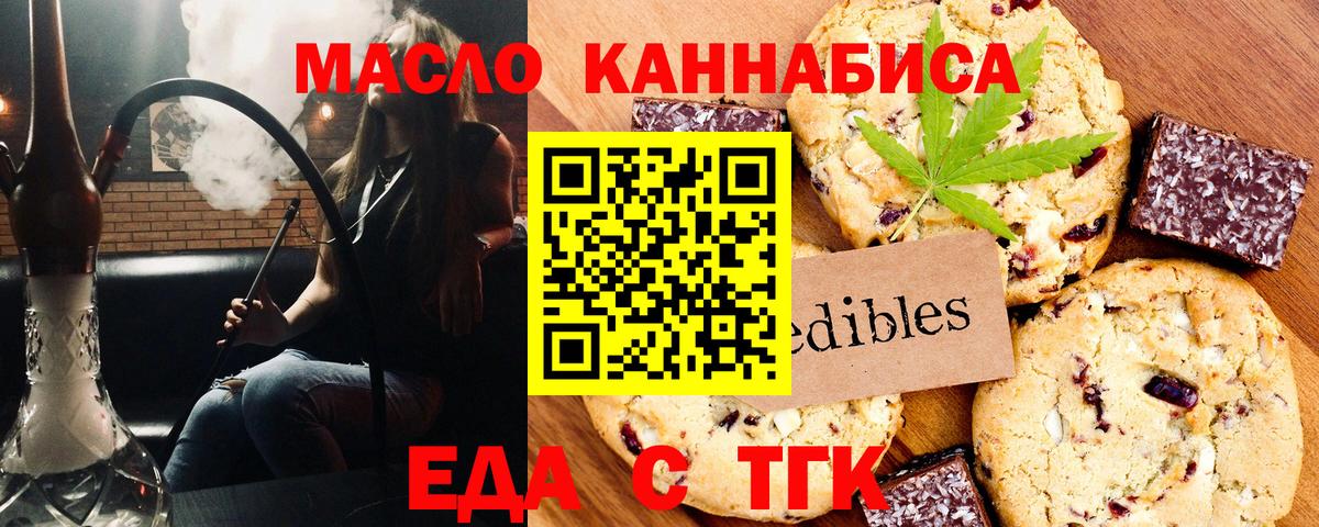 Старая Купавна  Cannafood конопля  Вход с VPN 