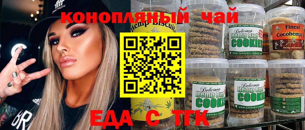 Canna-Cookies марихуана Старая Купавна