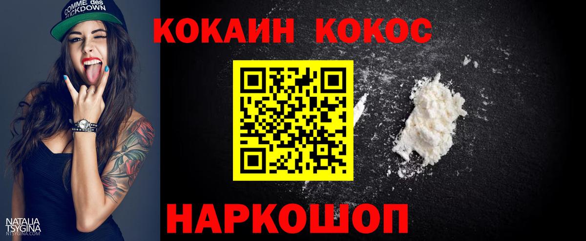 COCAIN Fish Scale Старая Купавна