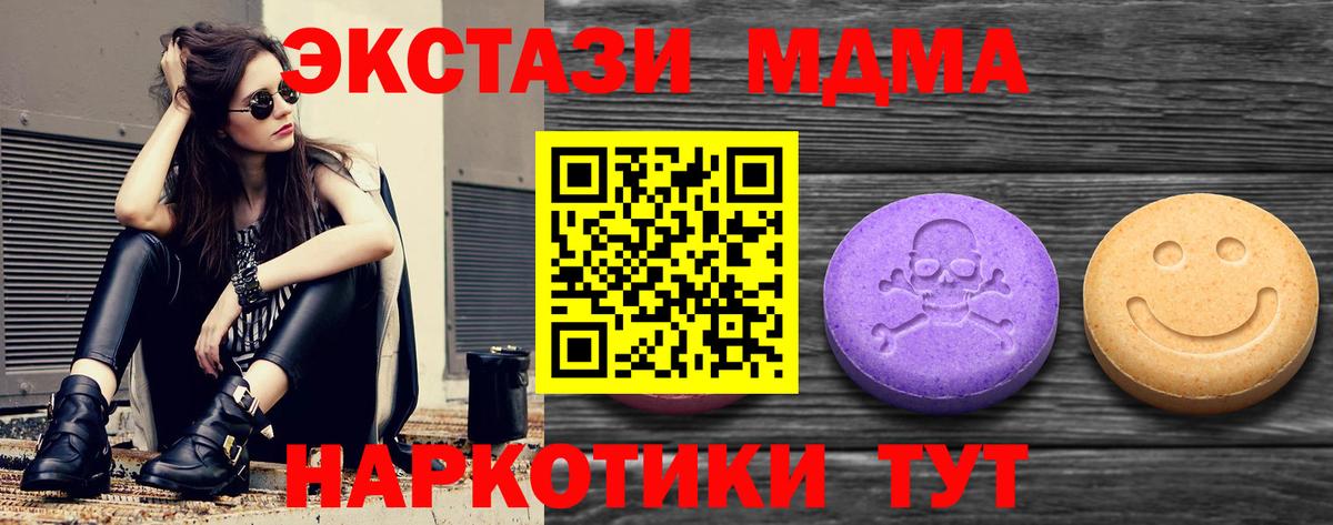 Ecstasy Cube  купить закладку  Вход с VPN  Старая Купавна  Ecstasy Cube 