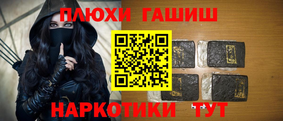 ГАШ VHQ Старая Купавна