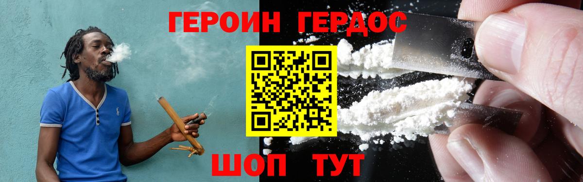 Героин VHQ  Вход с VPN  Старая Купавна 