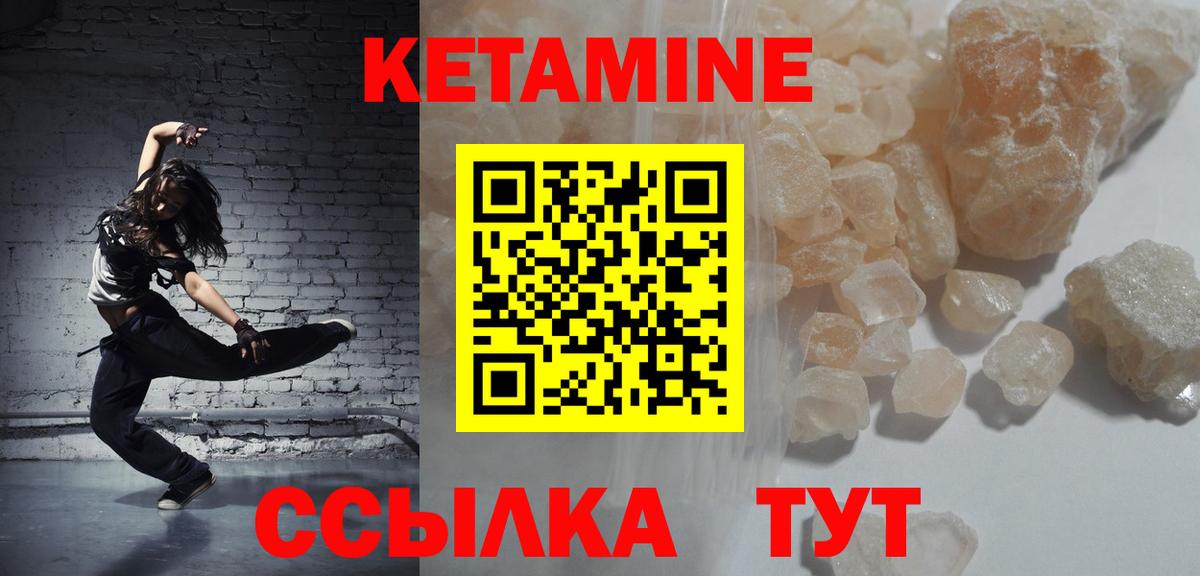 КЕТАМИН VHQ Старая Купавна