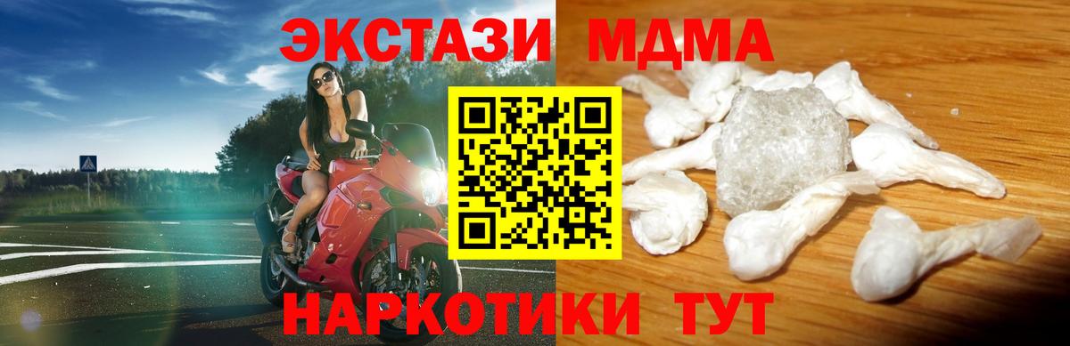 MDMA crystal  MDMA  MDMA молли  Старая Купавна  Вход с VPN 