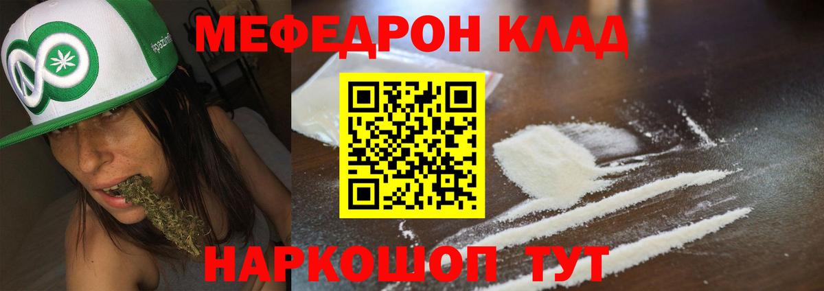 Мефедрон Старая Купавна