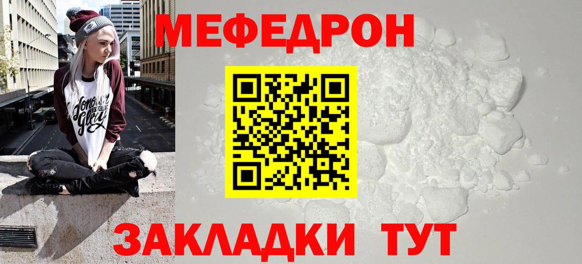 Меф  МЕФ 4 MMC  Вход с VPN  Старая Купавна  Мефедрон мяу мяу 
