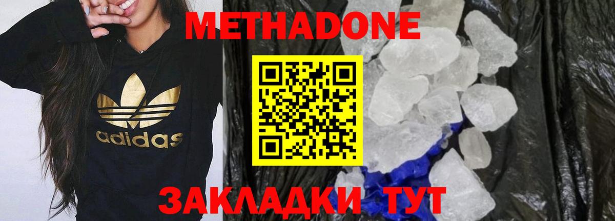 МЕТАДОН VHQ  Вход с VPN  Старая Купавна  МЕТАДОН белоснежный 