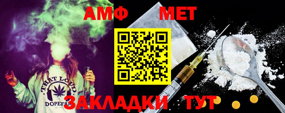 МЕТАМФЕТАМИН пудра Старая Купавна