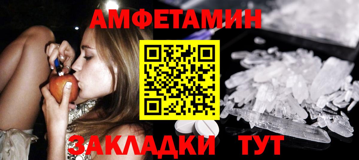 Первитин винт  Вход с VPN  Старая Купавна 