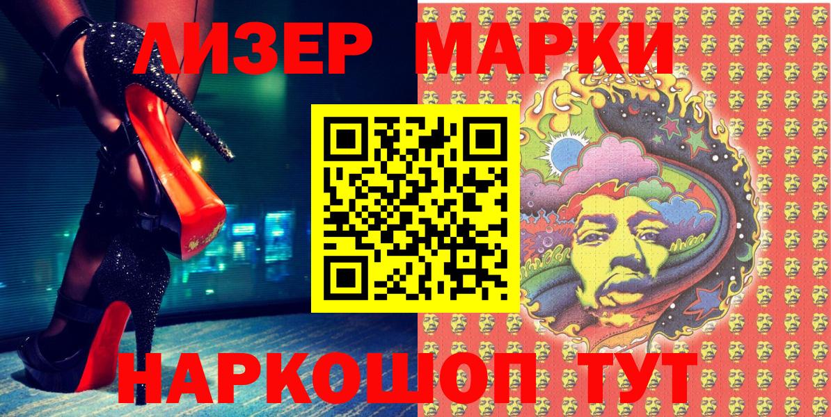 Марки 25I-NBOMe 1,5мг Старая Купавна