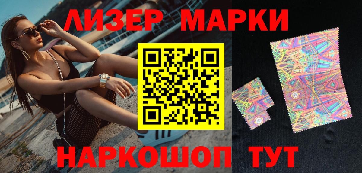 Марки NBOMe 1,5мг  Марки NBOMe  Старая Купавна  Вход с VPN 