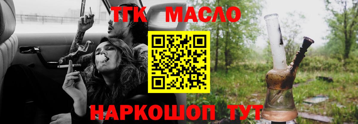 Дистиллят ТГК концентрат  Дистиллят ТГК вейп с тгк  Вход с VPN  Старая Купавна 